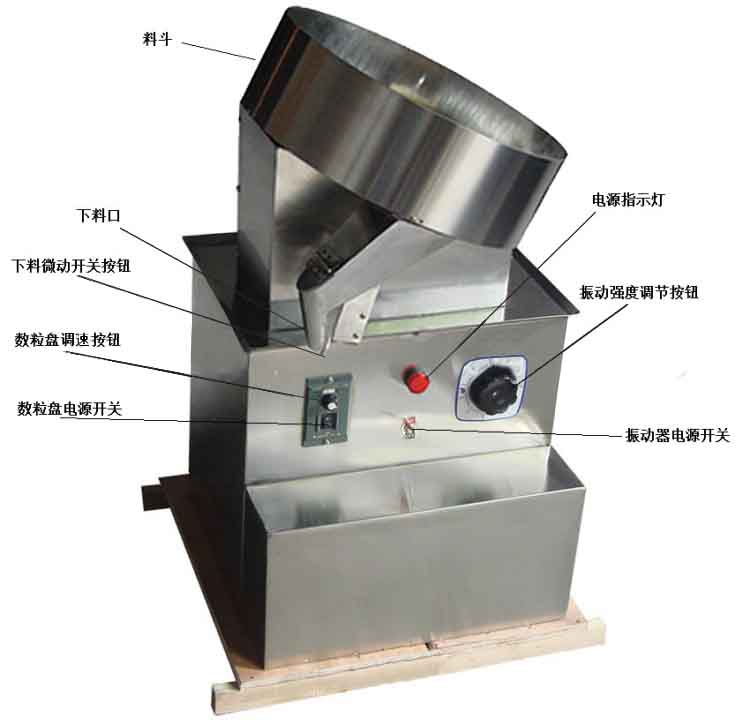 YX-SL100半自动数粒机(模板式)